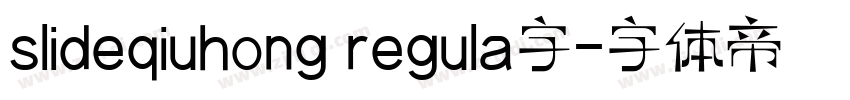 slideqiuhong regula字字体转换
